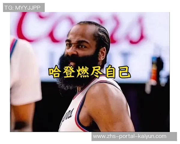 久违的辉煌哈登五年后重现50分盛况首节狂砍23分引爆全场